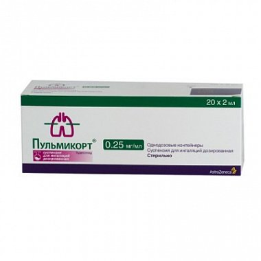 ПУЛЬМИКОРТ 0.25мг/мл 2мл N20 сусп д/инг доз ПУЛЬМИКОРТ 0.25мг/мл 2мл N20 сусп д/инг доз - Добрая аптека
