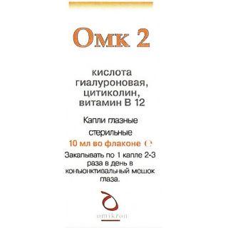 ОМК 2 10мл капли глаз СТЕР. - Добрая аптека