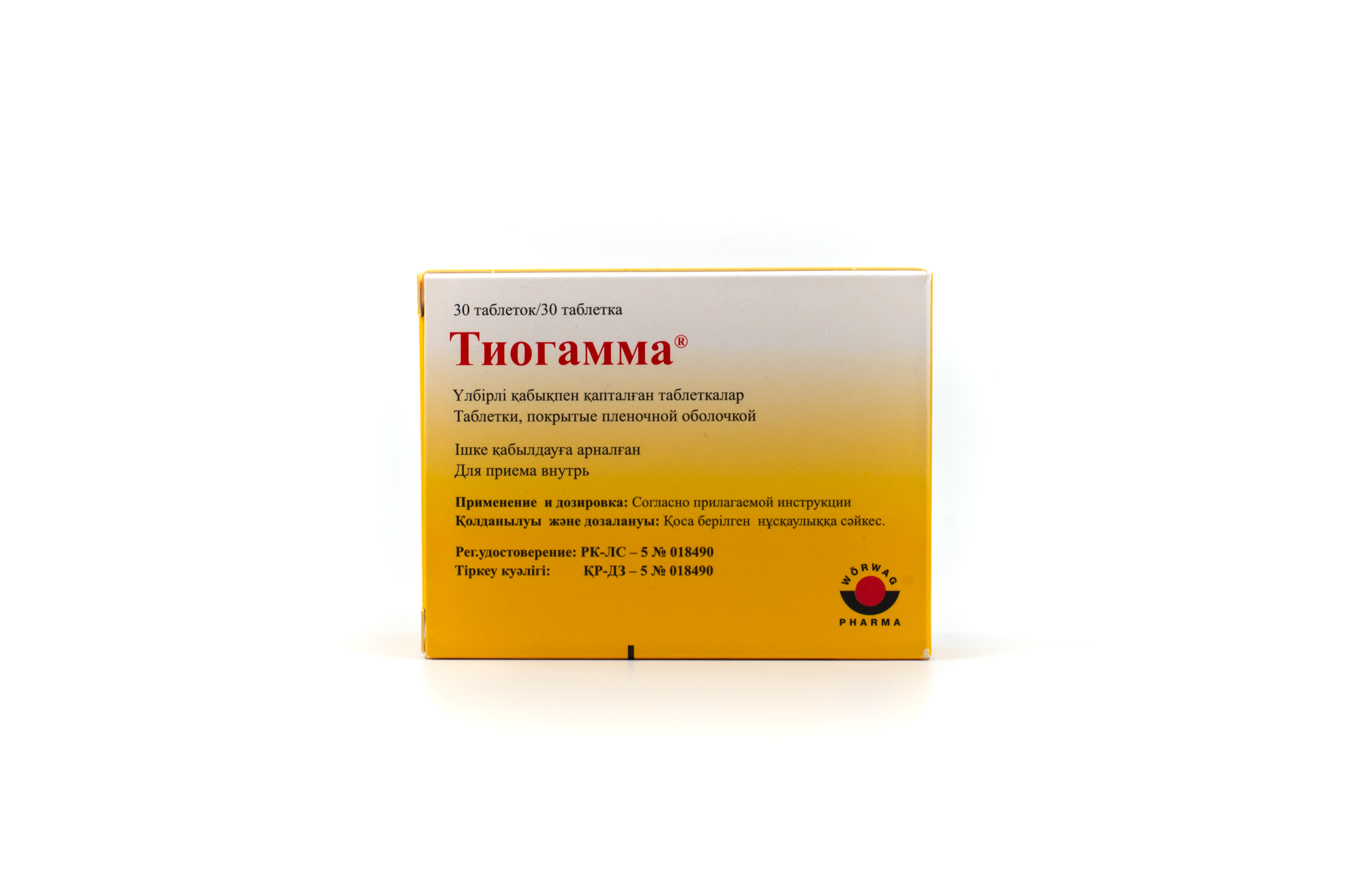 ТИОГАММА 600мг N30 таб п.п.о. ТИОГАММА 600мг N30 таб п.п.о. - Добрая аптека