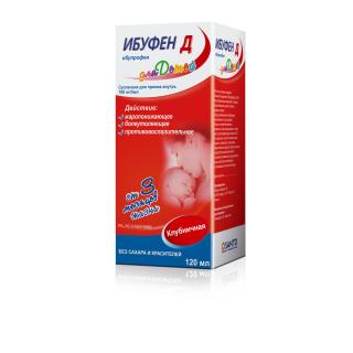 ИБУФЕН Д 100мг/5мл 120мл сусп д/внут прим - Добрая аптека