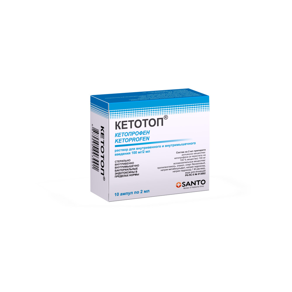 КЕТОТОП 100мг/2мл 2мл N10 р-р д/в/в в/м введ - Добрая аптека
