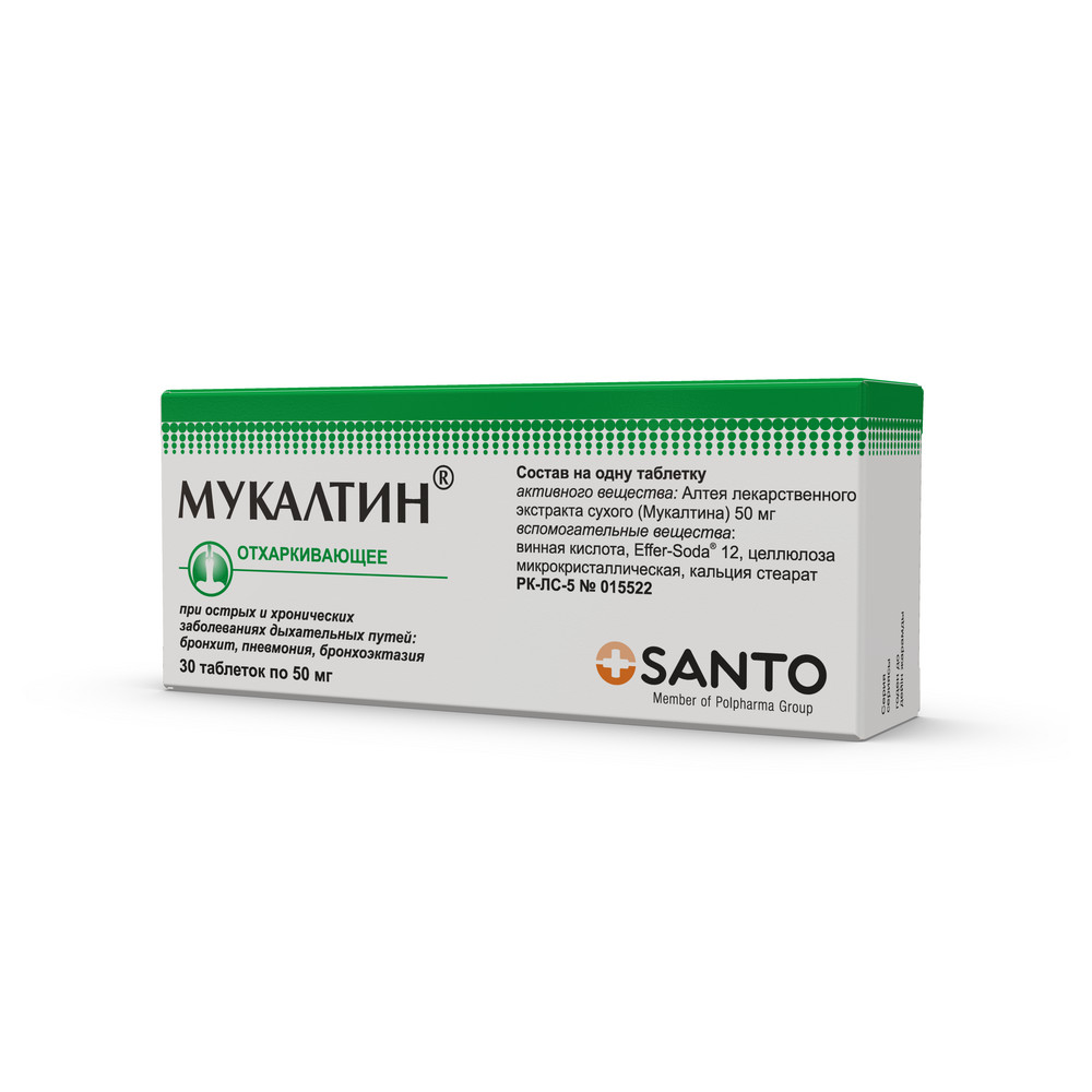 МУКАЛТИН 50мг N30 таб МУКАЛТИН 50мг N30 таб - Добрая аптека