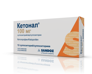 КЕТОНАЛ 100мг N12 суппоз - Добрая аптека