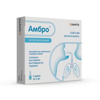 АМБРО 15мг/2мл 2мл N5 р-р д/ин - Добрая аптека