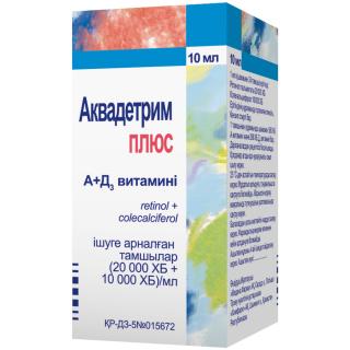 АКВАДЕТРИМ ПЛЮС 10мл капли д/внут прим - Добрая аптека