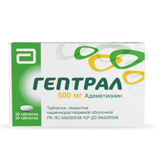 ГЕПТРАЛ 500мг N20 таб покр киш/раст обол - Добрая аптека