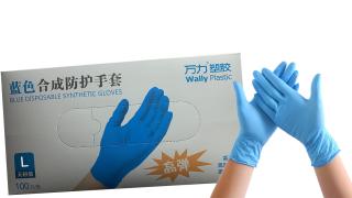 Перчатки нитриловые раз М - Добрая аптека