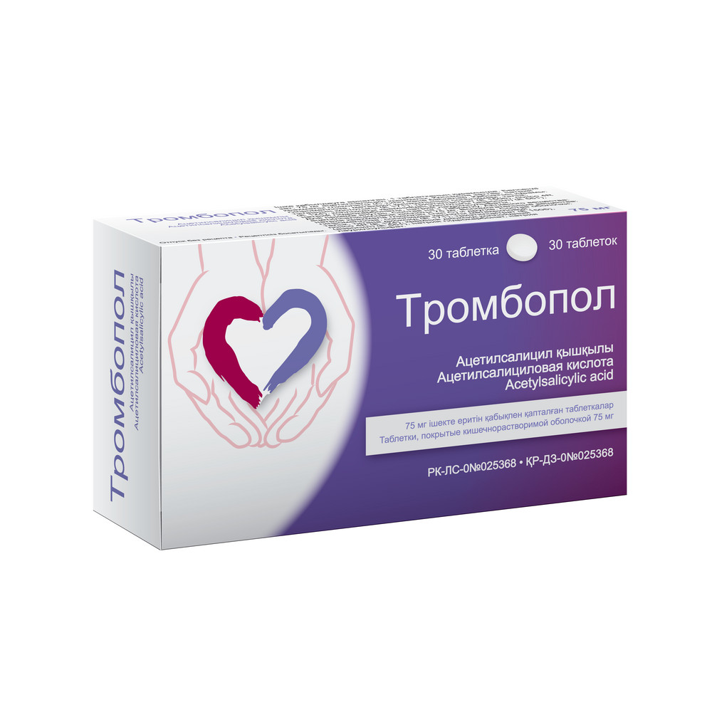 ТРОМБОПОЛ 75мг N30 таб покр киш./раст. обол - Добрая аптека