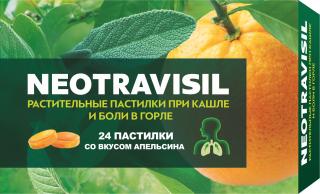 НЕОТРАВИСИЛ 2.5г N24 пастилки СО ВКУСОМ АПЕЛЬСИНА - Добрая аптека
