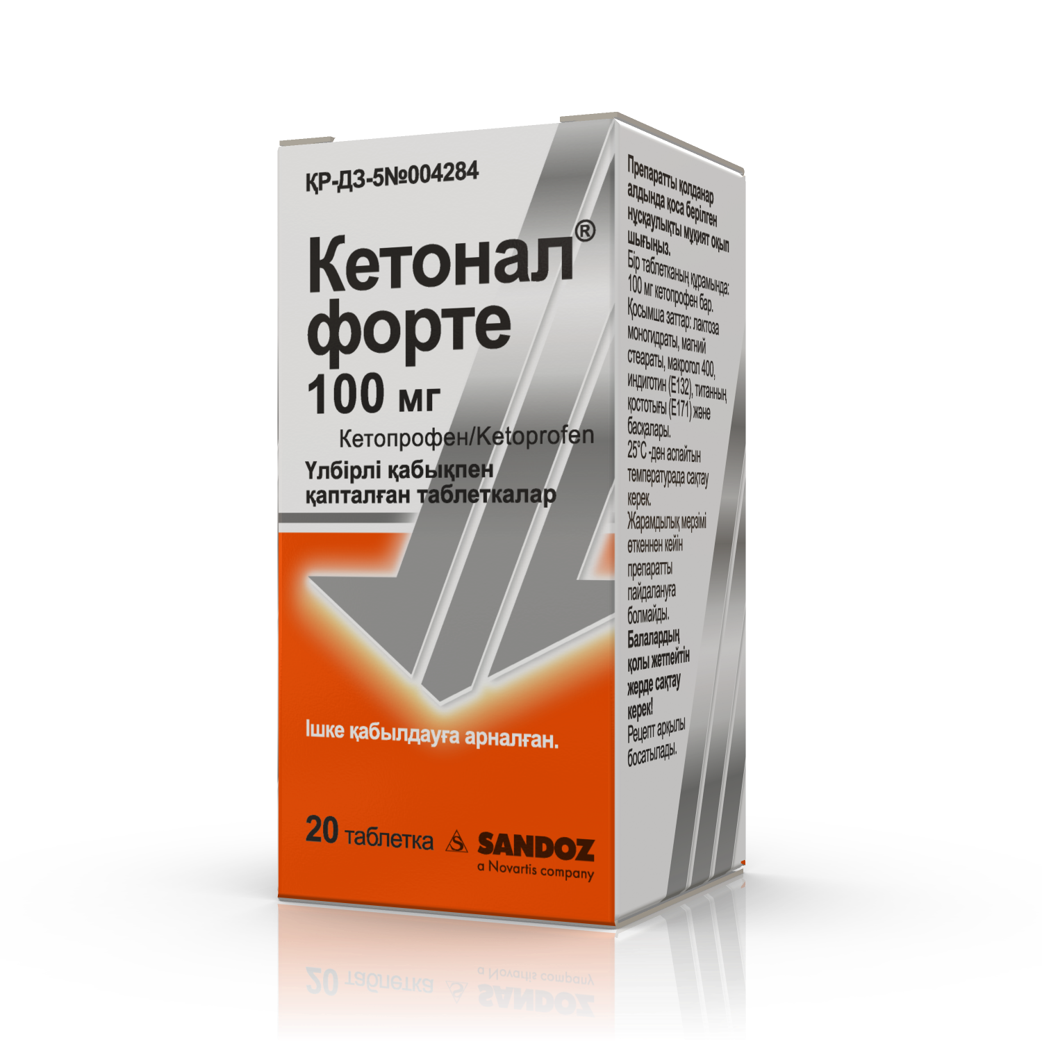 КЕТОНАЛ ФОРТЕ 100мг N20 таб п.п.о. - Добрая аптека