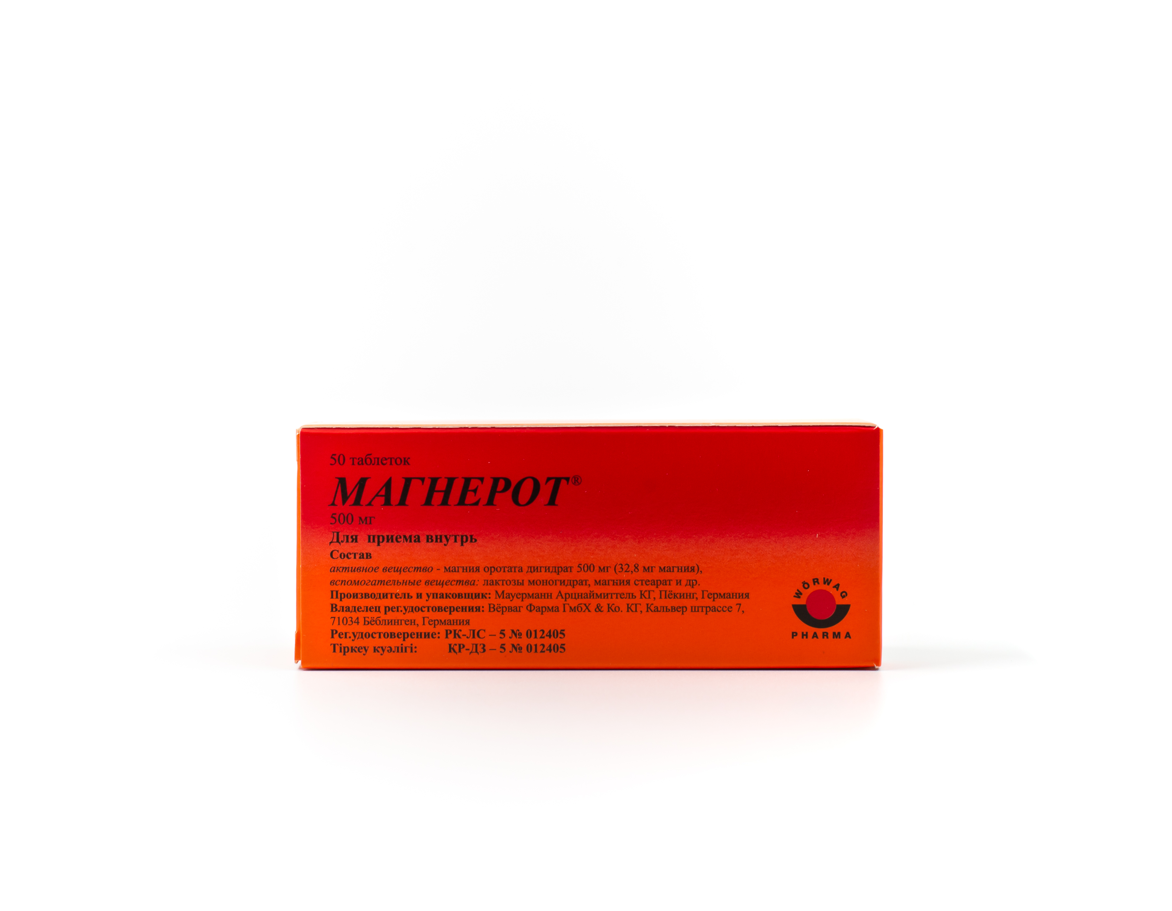 МАГНЕРОТ 500мг N50 таб - Добрая аптека