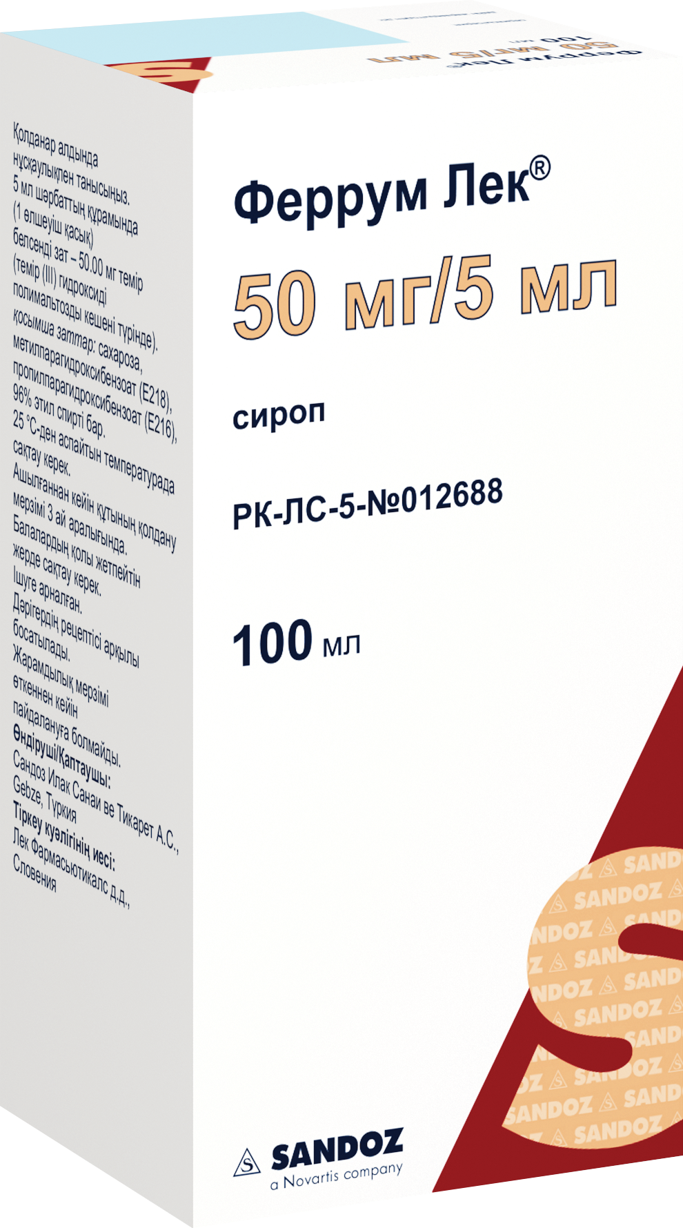 ФЕРРУМ ЛЕК 50мг/5мл 100мл сироп ФЕРРУМ ЛЕК 50мг/5мл 100мл сироп - Добрая аптека