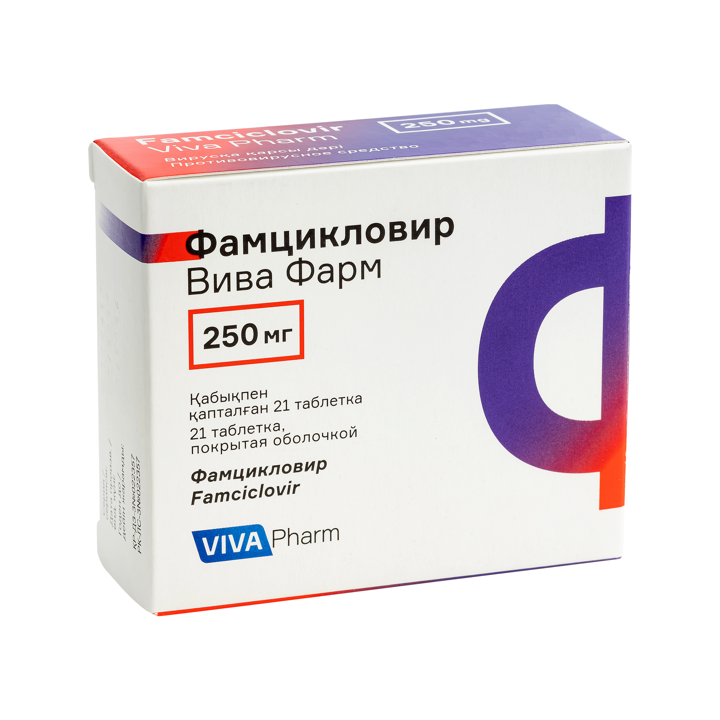 ФАМЦИКЛОВИР ВИВА ФАРМ 250мг N21 таб п.о. - Добрая аптека