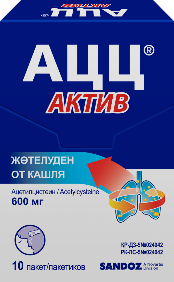 АЦЦ АКТИВ 600мг 1.6г N10 пор д/внут прим - Добрая аптека