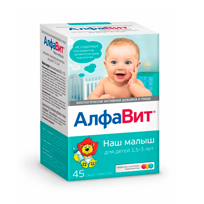 Алфавит Наш малыш саше 3г №45 Алфавит Наш малыш саше 3г №45 - Добрая аптека