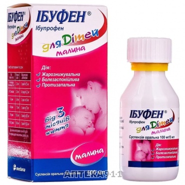 Ибуфен 100мг 5мл 100мл Малина сусп - Добрая аптека