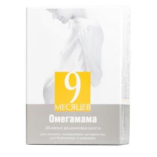 9 месяцев Омегамама 9 месяцев 0,7г капс №30 - Добрая аптека