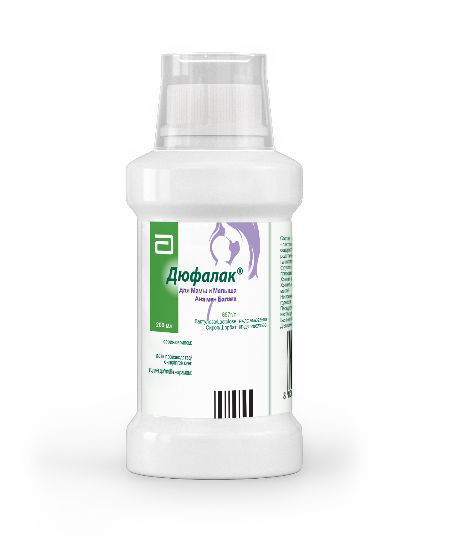 Дюфалак для Мамы и Малыша 200мл сироп Дюфалак для Мамы и Малыша 200мл сироп - Добрая аптека