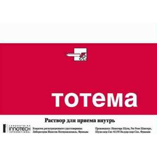 ТОТЕМА 10мл N20 р-р д/внут прим - Добрая аптека