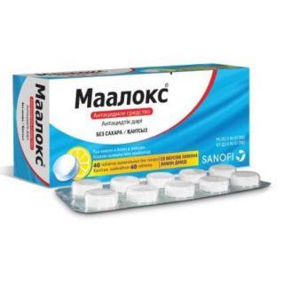 Маалокс №40 без сахара - Добрая аптека