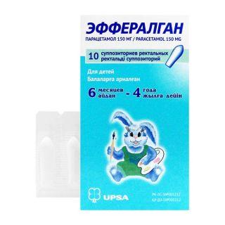 ЭФФЕРАЛГАН 150мг N10 суппоз рект - Добрая аптека