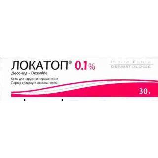 ЛОКАТОП 0.1% 30г крем д/нар прим - Добрая аптека