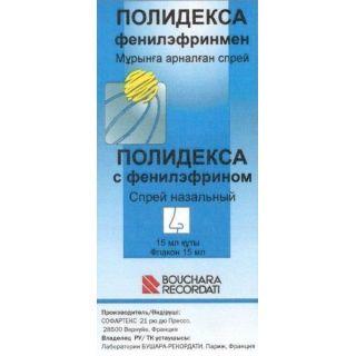 ПОЛИДЕКСА С ФЕНИЛЭФРИНОМ 15мл спрей наз - Добрая аптека