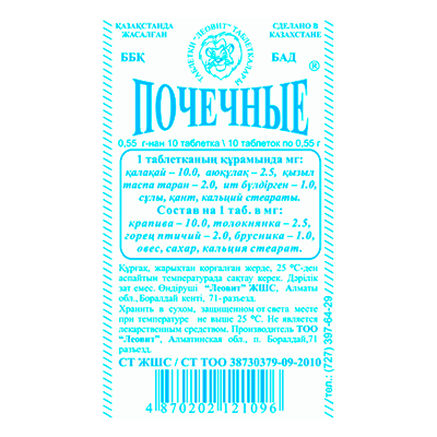 ПОЧЕЧНЫЕ N10 таб ПОЧЕЧНЫЕ N10 таб - Добрая аптека