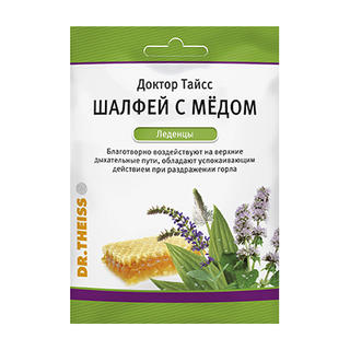 Леденцы Dr.Theiss Шалфей с медом 50г (Др.Тайсс) - Добрая аптека