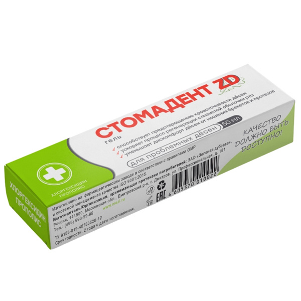 Зеленая дубрава СтомаДент ZD Гель для десен 50мл REL1 - Добрая аптека