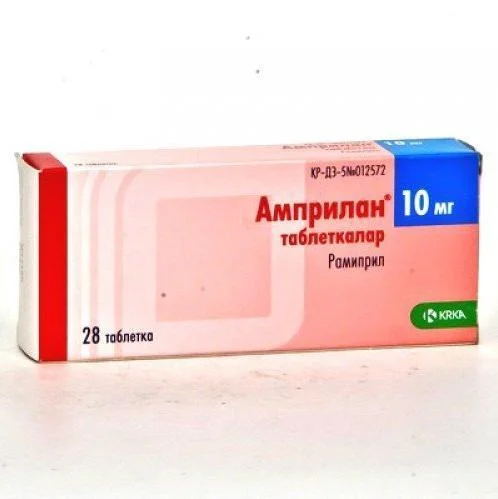 Амприлан 10мг №28 - Добрая аптека