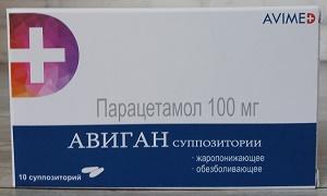Авиган 100мг рек.супп №10 - Добрая аптека