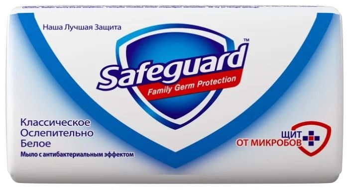 SAFEGUARD Мыло Классическое 90г - Добрая аптека