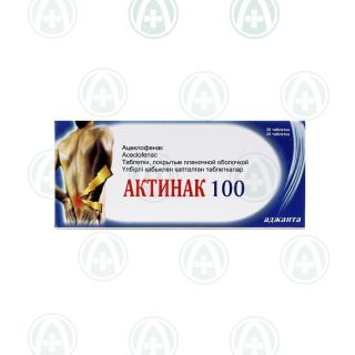 Актинак 100мг таб №20 - Добрая аптека