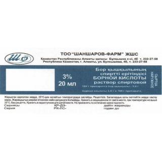 БОРНАЯ КИСЛОТА 3% 20мл р-р д/нар прим спирт - Добрая аптека