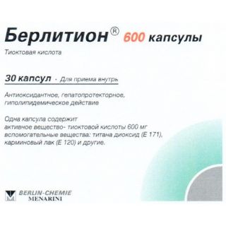 БЕРЛИТИОН 600 600мг N30 капс - Добрая аптека