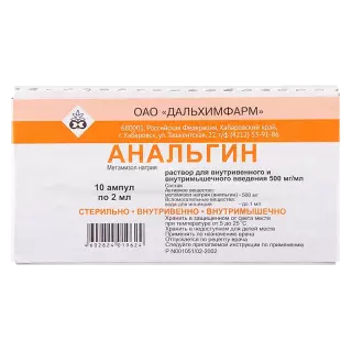 Анальгин 50% 2 мл №10 амп Дальхимфарм - Добрая аптека