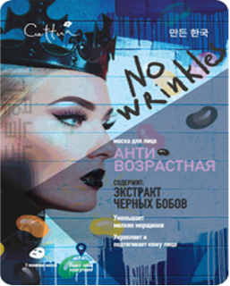 9423 Маска для лица антивозврастная REL1 - Добрая аптека