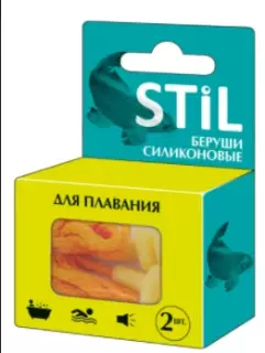 СТИЛ БЕРУШИ СИЛИКОНОВЫЕ N2 ДЛЯ ПЛАВАНИЯ - Добрая аптека