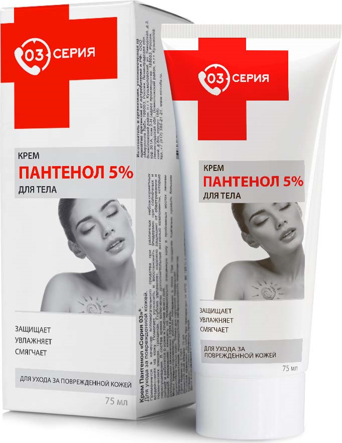 СЕРИЯ 03 крем д/тела 75мл ПАНТЕНОЛ 5% СЕРИЯ 03 крем д/тела 75мл ПАНТЕНОЛ 5% - Добрая аптека