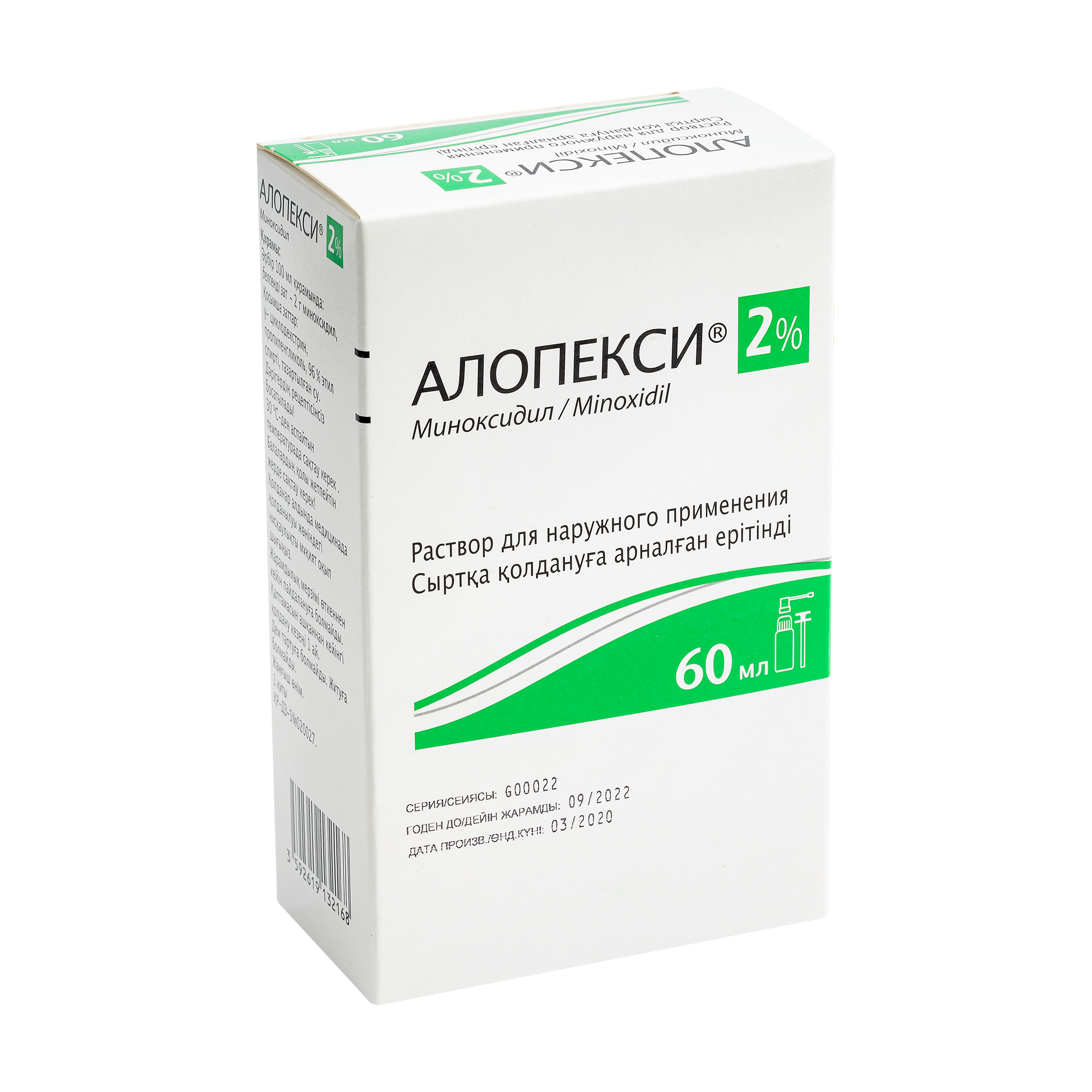 Алопекси флакон 2% 60мл Алопекси флакон 2% 60мл - Добрая аптека