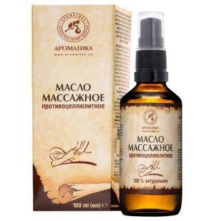 Ароматика 100 мл масло массажное противоцеллюлитное - Добрая аптека