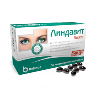 ЛИНДАВИТ ВИЖН N30 капс - Добрая аптека