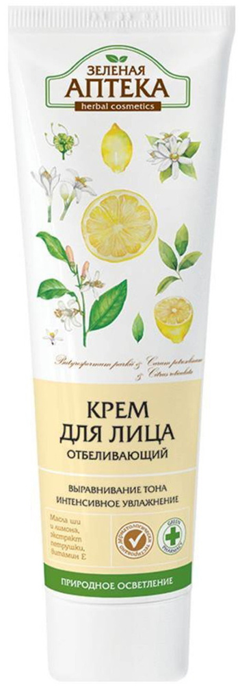 Зеленая аптека Крем для лица Отбеливабщий 100 мл REL1 - Добрая аптека