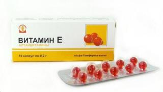 ВИТАМИН Е АЛТАЙВИТАМИНЫ 0,2г N10 капс (БАД) - Добрая аптека