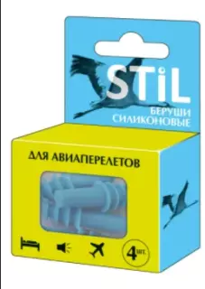 СТИЛ БЕРУШИ СИЛИКОНОВЫЕ N4 ДЛЯ АВИАПЕРЕЛЕТОВ - Добрая аптека