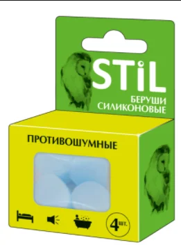 БЕРУШИ ВКЛАДЫШИ ПРОТИВОШУМОВЫЕ N4 СИЛИКОН - Добрая аптека
