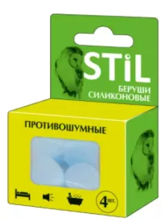 БЕРУШИ ВКЛАДЫШИ ПРОТИВОШУМОВЫЕ N4 СИЛИКОН - Добрая аптека