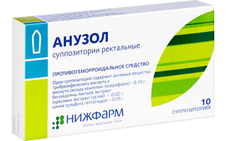 АНУЗОЛ N10 суппоз рект - Добрая аптека