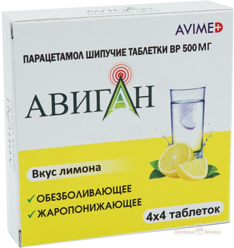 Авиган таб.шип. 500мг №16 (Парацетамол) Авиган таб.шип. 500мг №16 (Парацетамол) - Добрая аптека